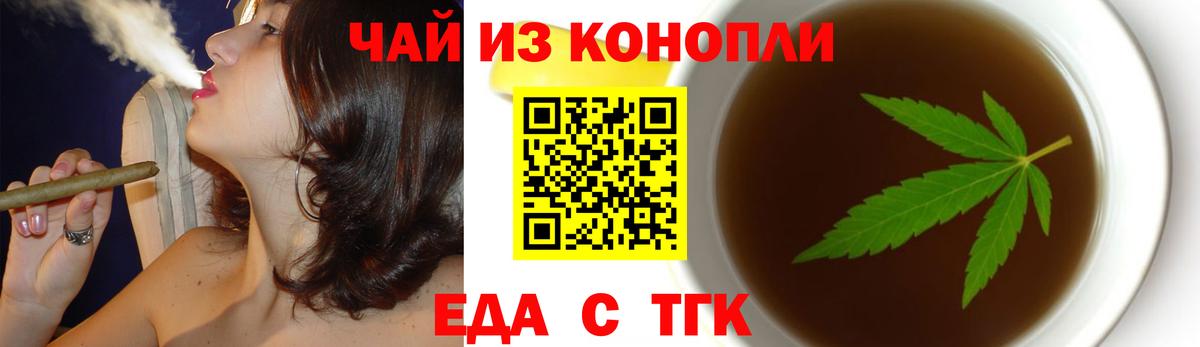 Новороссийск  Canna-Cookies марихуана  Вход с VPN 