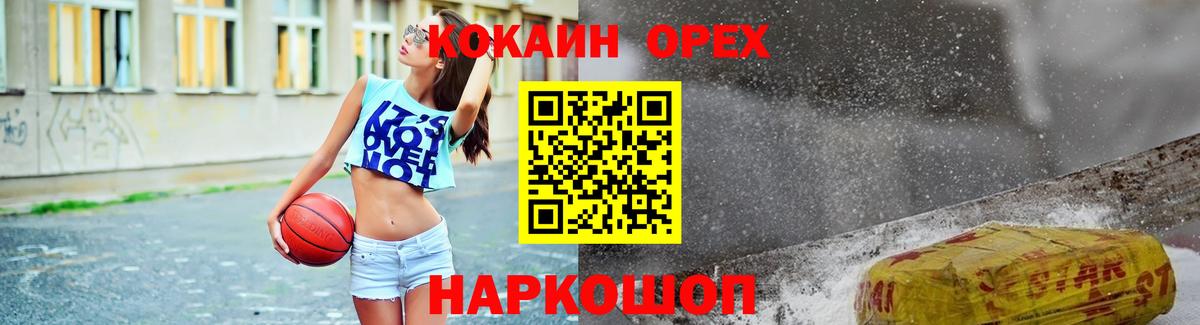 Cocaine Эквадор Новороссийск