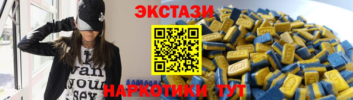 ЭКСТАЗИ  Экстази VHQ  Вход с VPN  Новороссийск 