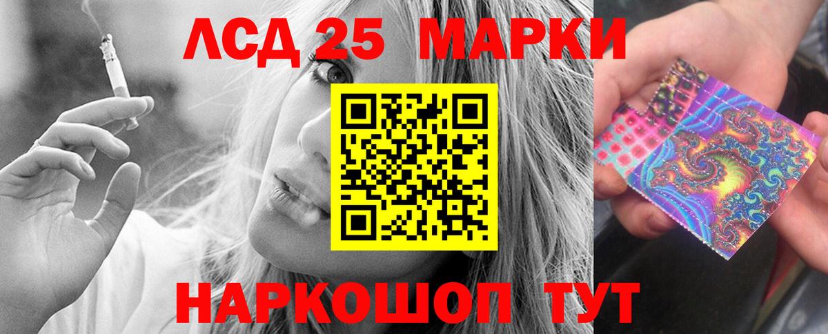 Новороссийск  ЛСД экстази кислота  Вход с VPN 