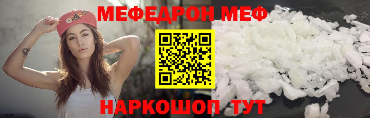Мефедрон  где купить наркоту  Новороссийск  Меф  Мефедрон кристаллы  Вход с VPN 