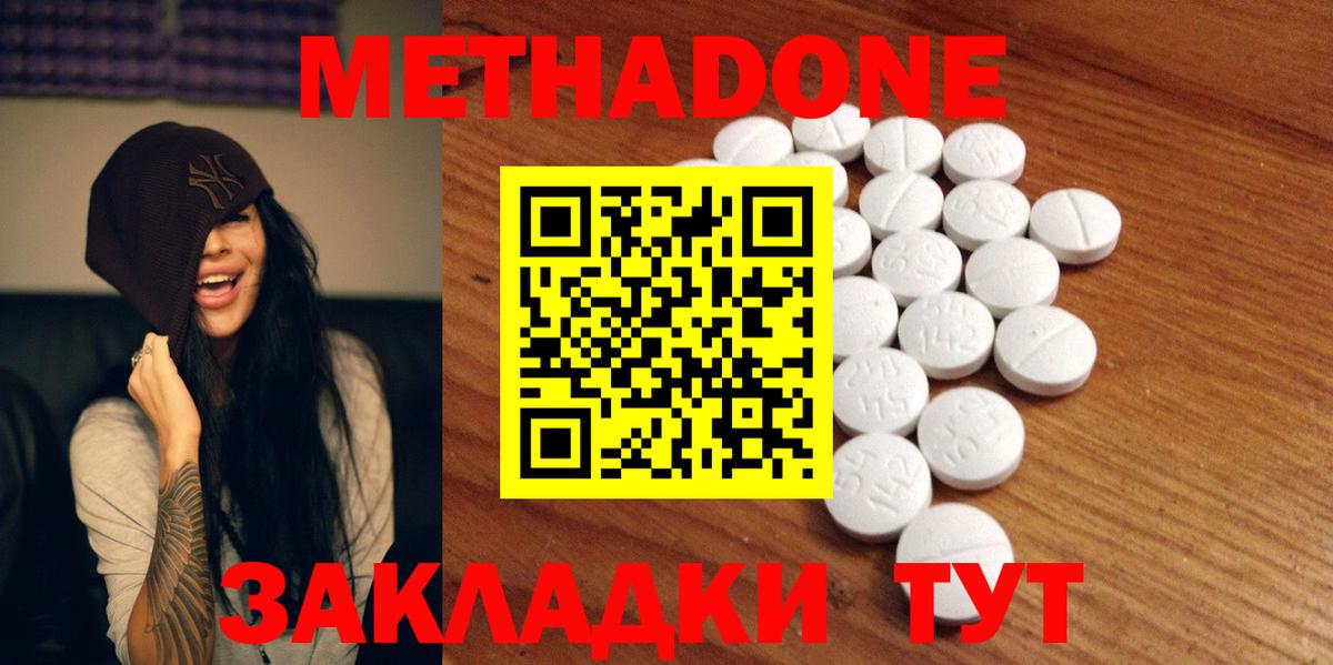 Каннабис  МДМА  ЭКСТАЗИ  Cocaine  Вейп ТГК  NBOMe  Вход с VPN  Гашиш  Мефедрон  Новороссийск  МЕФ кристаллы 