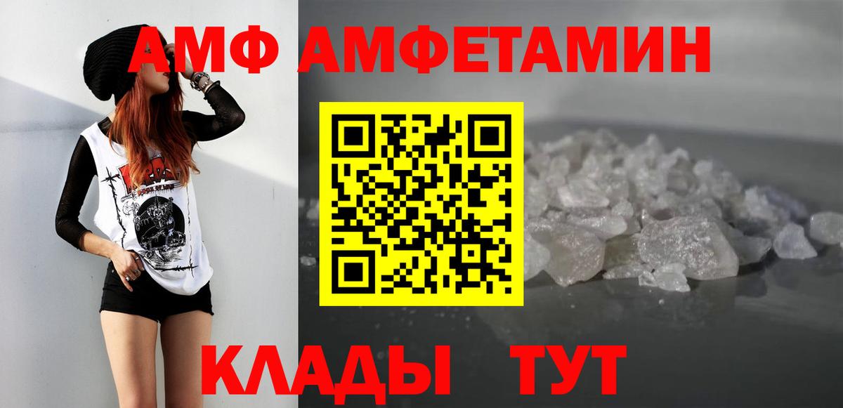 Метамфетамин кристалл  Вход с VPN  Новороссийск 