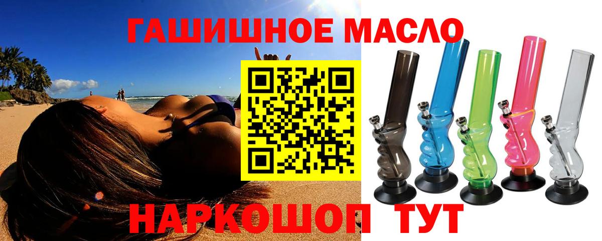 Дистиллят ТГК вейп Новороссийск