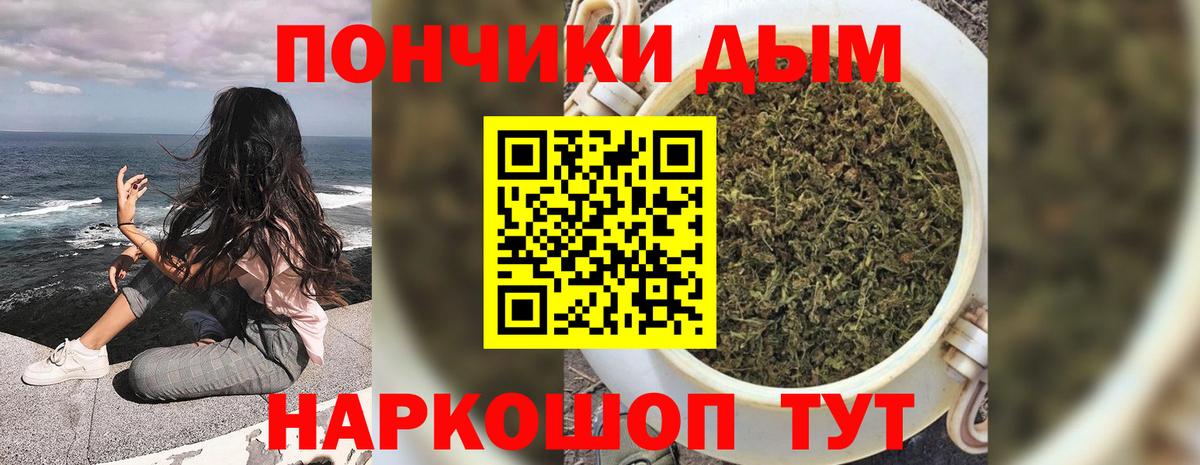 Каннабис Ganja Новороссийск