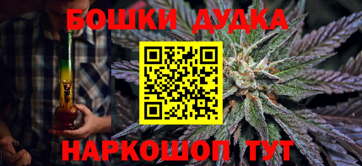 Новороссийск  Бошки Шишки White Widow  Вход с VPN  Бошки марихуана гибрид  МАРИХУАНА LSD WEED 